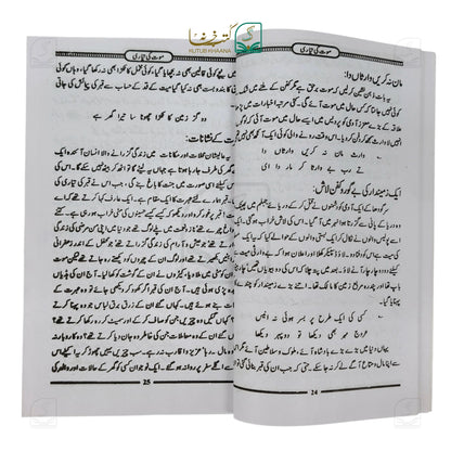 Maut ki Tayyari