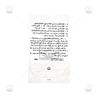 Riyad as-Salihin