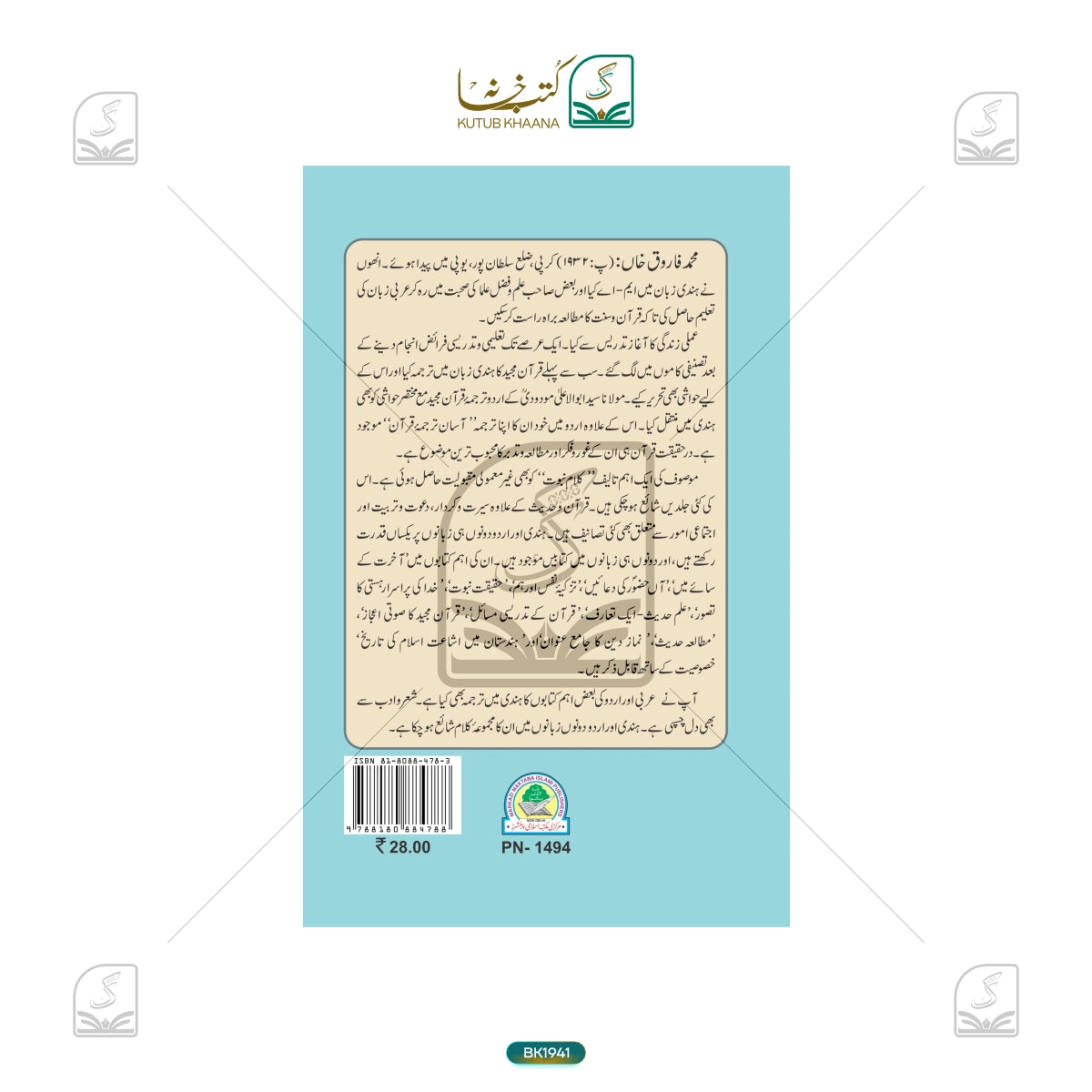 Intekhabe Ahadeese Qudsiya