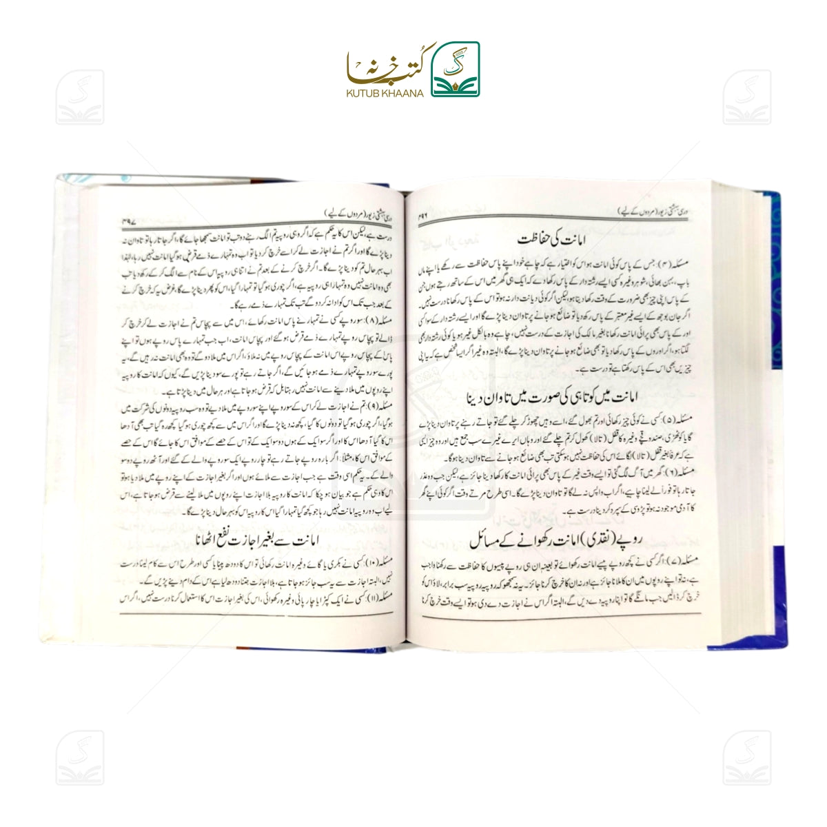 Darsi Bahishti Zewar (Mardon Ke Liye)