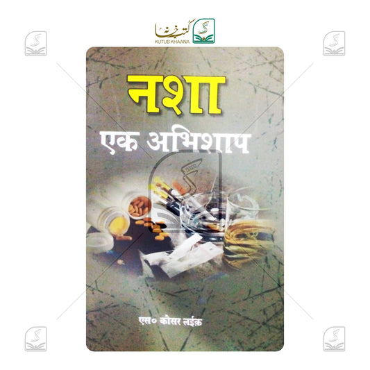 Nasha: Ek Abhishap