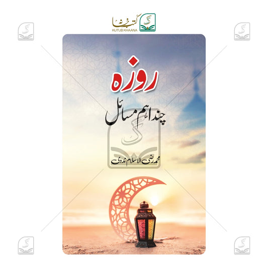 Roza - Chand Aham Masail
