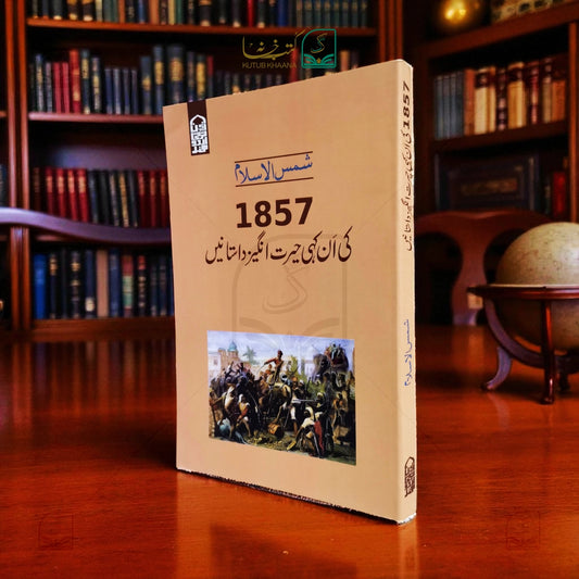 1857 Ki Ankahi Herat Angez Daastanen