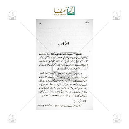 Etikaf