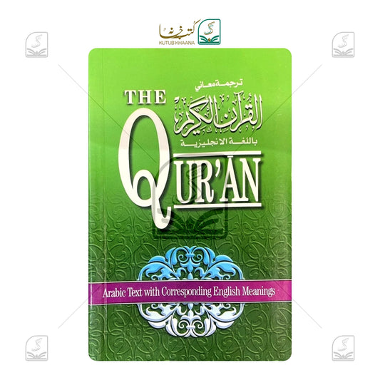 The Quran Book