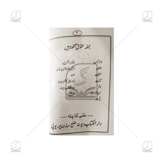 Dil Aawez Taqreerein