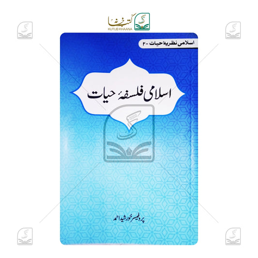 Islami Falsaf-E-Hayaat