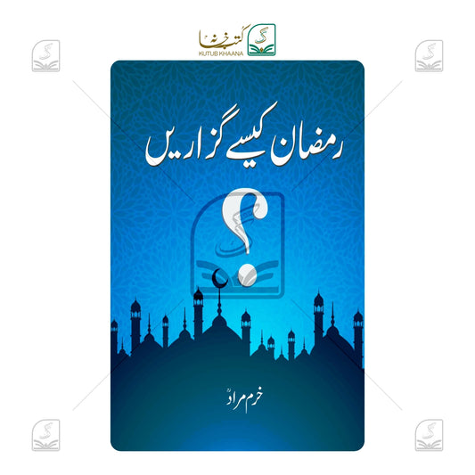 Ramadan Kaise Guzarein