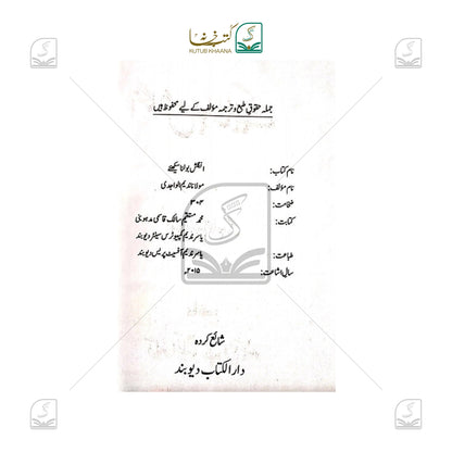 English Bolna Seekhiye