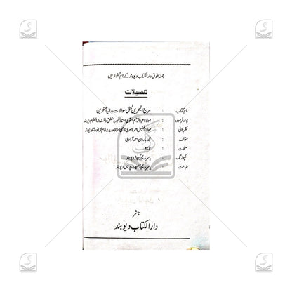 Marajul Bahrain