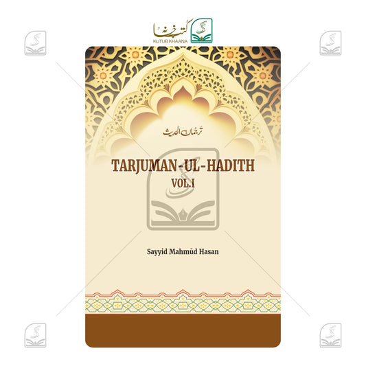 Tarjumanul Hadith