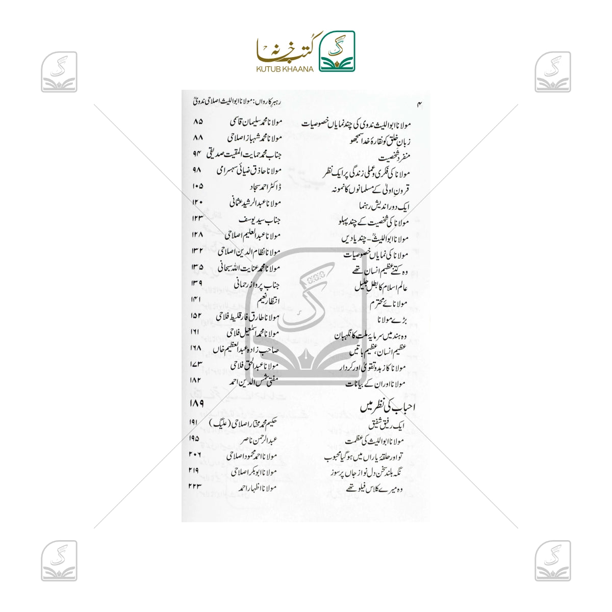 Rahbar-e-Karwan