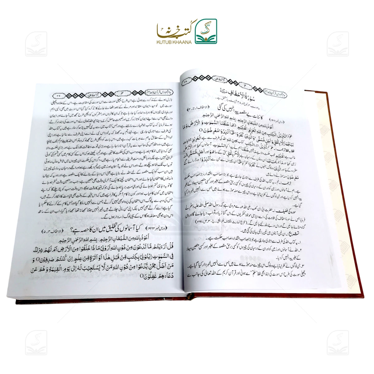 Aam Fahm Dars-e-Quran - 6 Volume Set