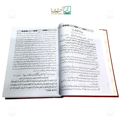 Aam Fahm Dars-e-Quran - 6 Volume Set