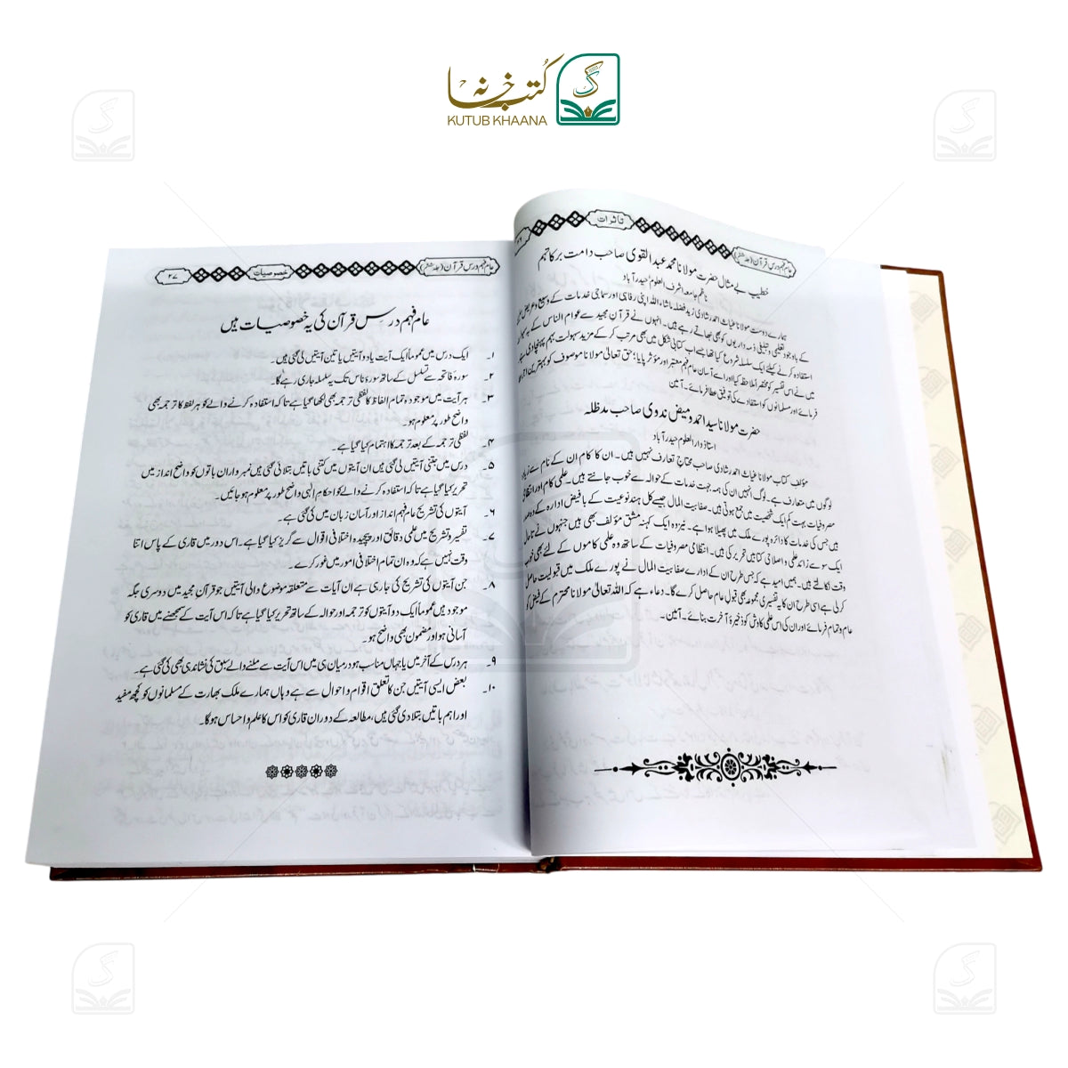 Aam Fahm Dars-e-Quran - 6 Volume Set