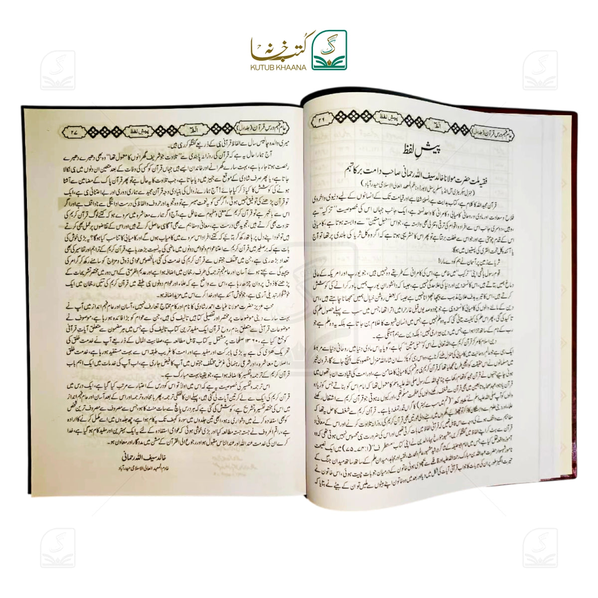 Aam Fahm Dars-e-Quran - 6 Volume Set