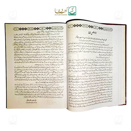 Aam Fahm Dars-e-Quran - 6 Volume Set