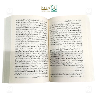 Aam Fahm Dars-e-Quran - 6 Volume Set