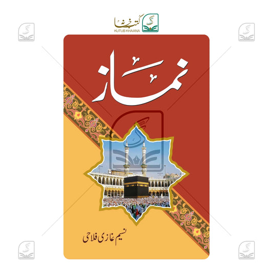 Namaz (Kalan)
