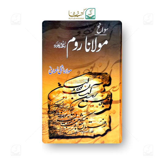 Sawaneh Maulana Rumi (RH)