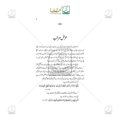 Duaiya Chehel Hadees