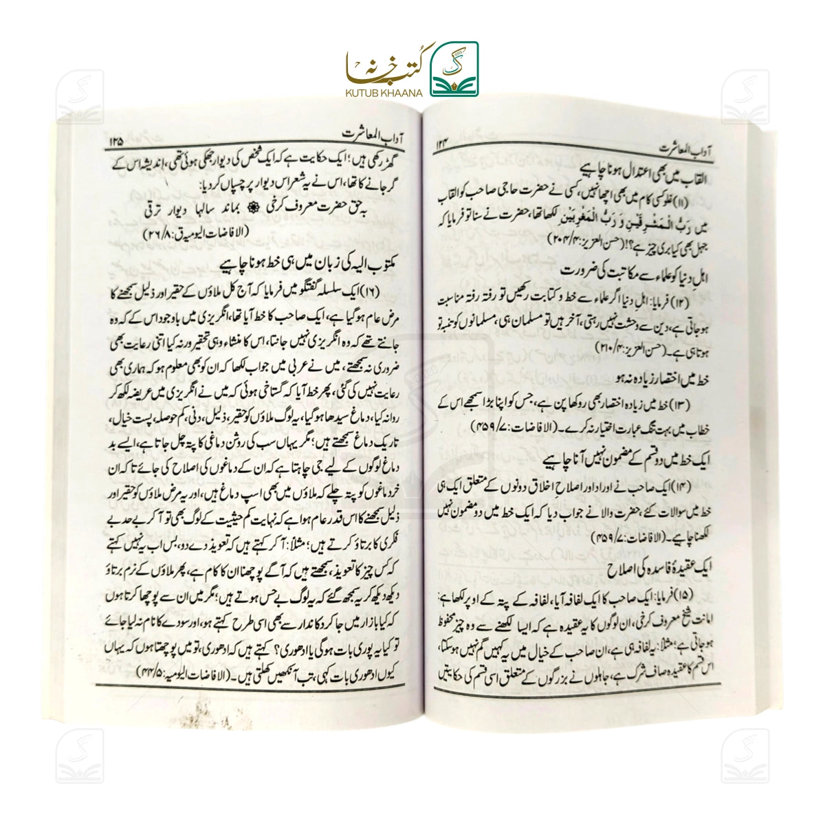Aadaab-ul-Muasharat