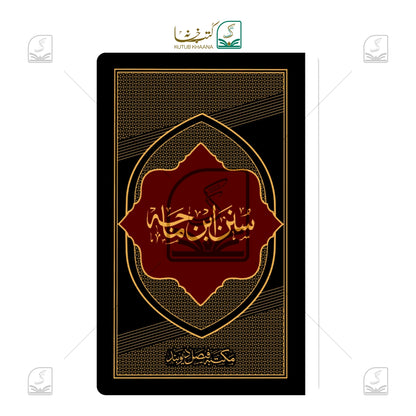 Sunan Ibney Maaja Jadeed (MF)