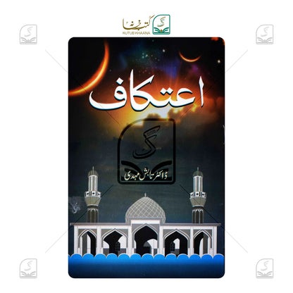 Etikaf