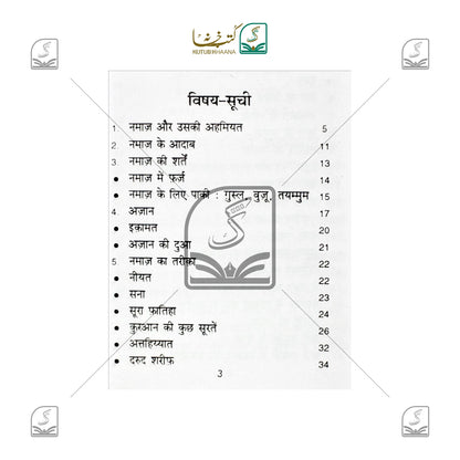 Namaz (Khurd)