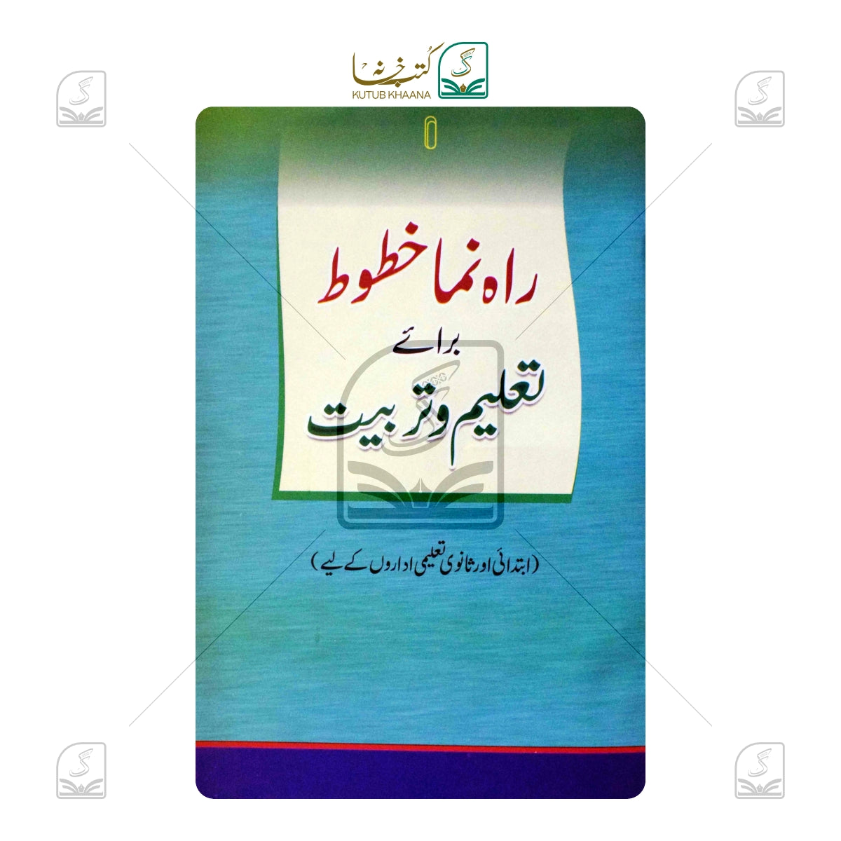 Rah Numa Khutoot Barai Taleem-o-Tarbiyat