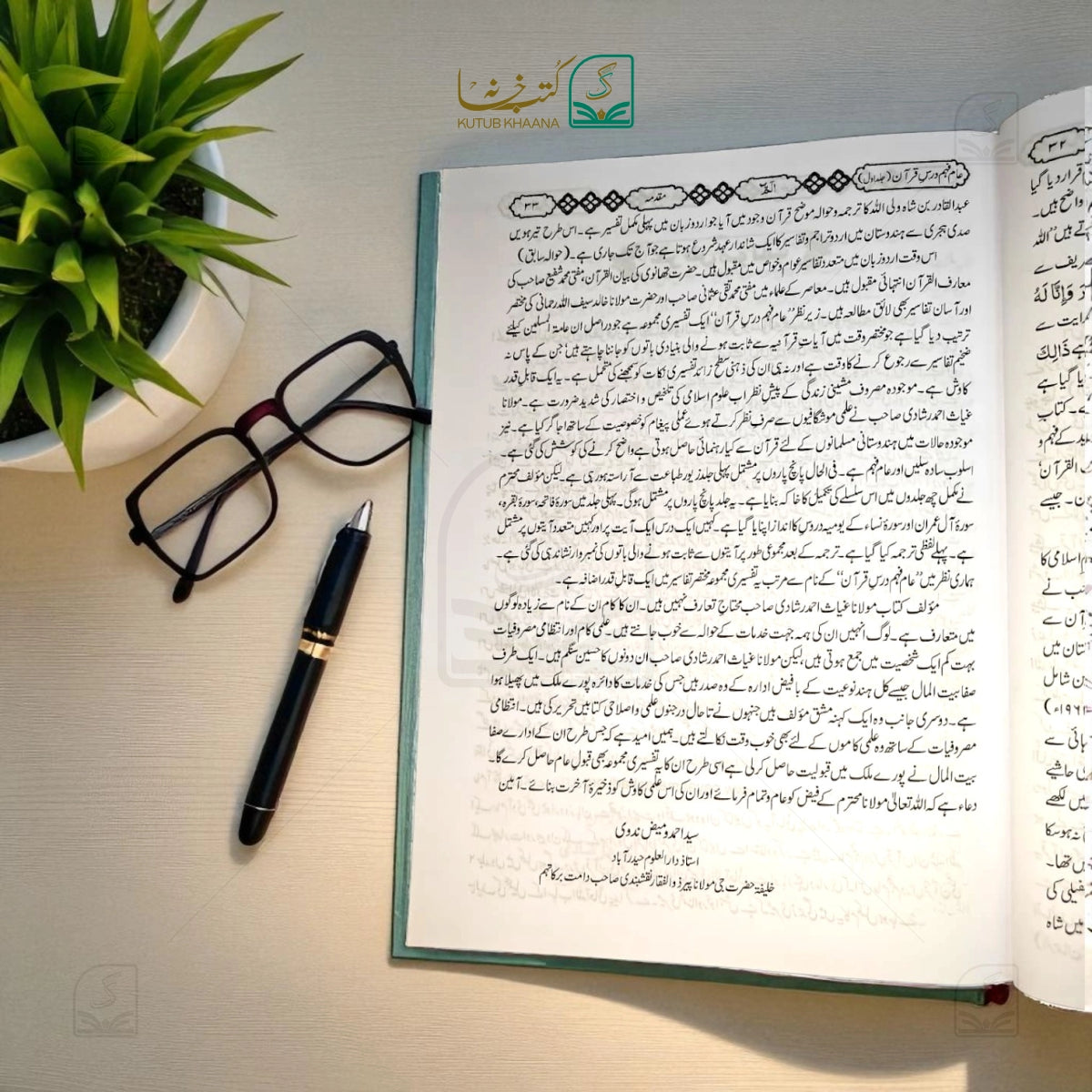 Aam Fahm Dars-e-Quran - 6 Volume Set