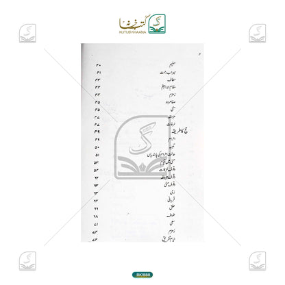 Hajj Ke Ahkam-o-Masail