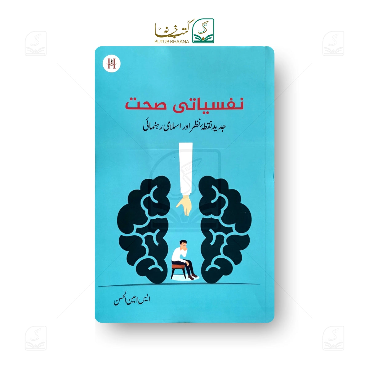 Nafsiyati Sehet (jadeed Nuqta-e-Nazar Aur Islami Rehnumayi)