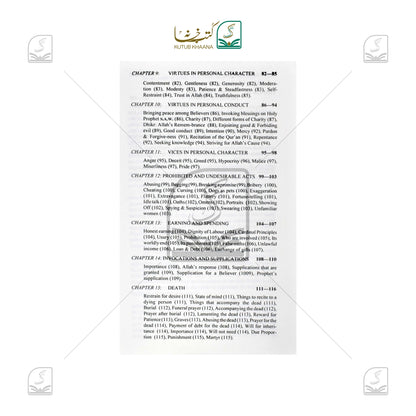 A Treasury of Hadith And Sunnnah