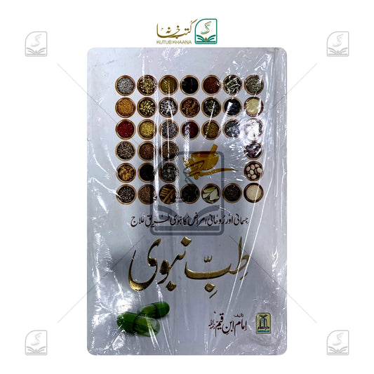 Tib E Nabavi