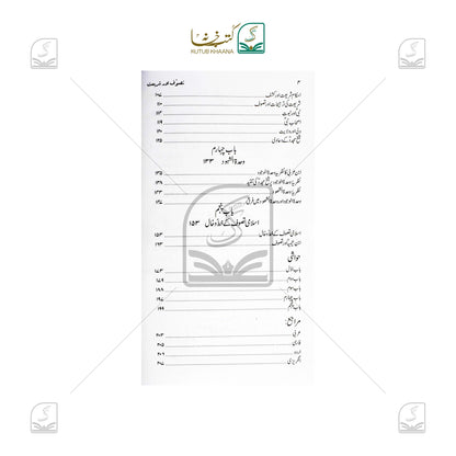 Mutalae Hadees