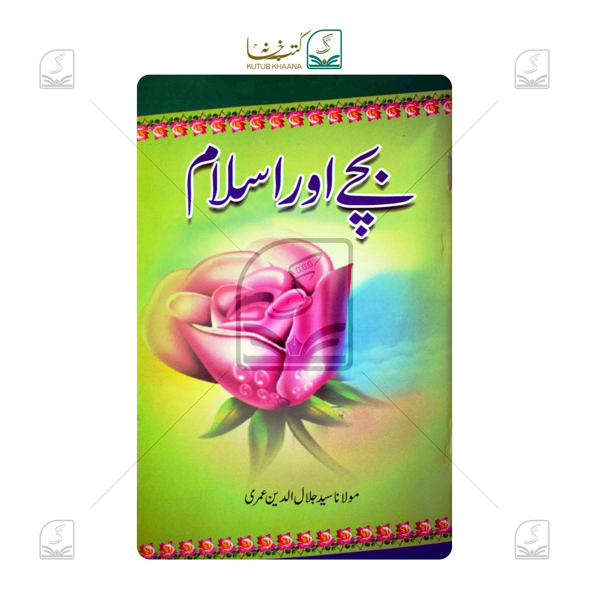 Bacche Aur Islam