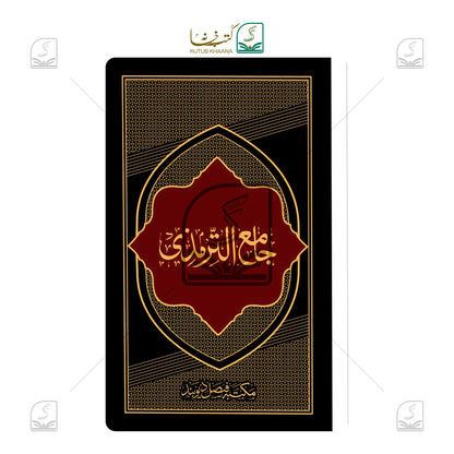 Jame Tirmizee Jadeed (MF) - Set of 2