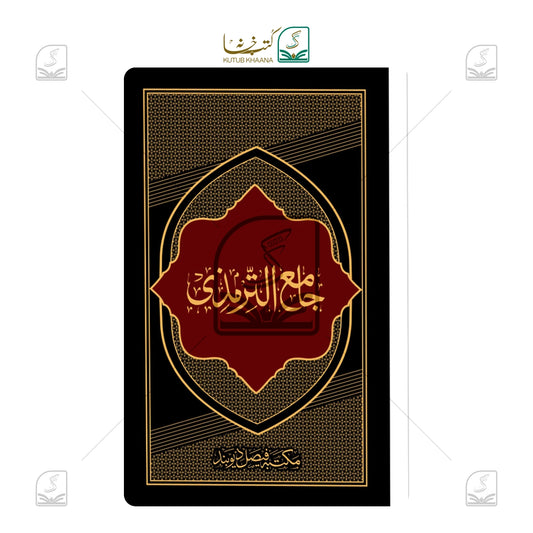 Jame Tirmizee Jadeed (MF) - Set of 2