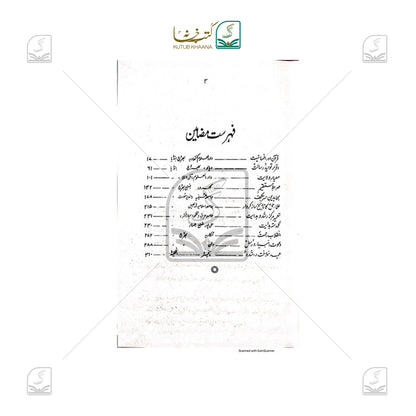 Paigham-E-Haq O Sadaqat