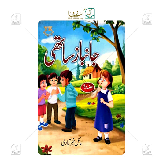 Urdu Stories Books - 2 Volume Set
