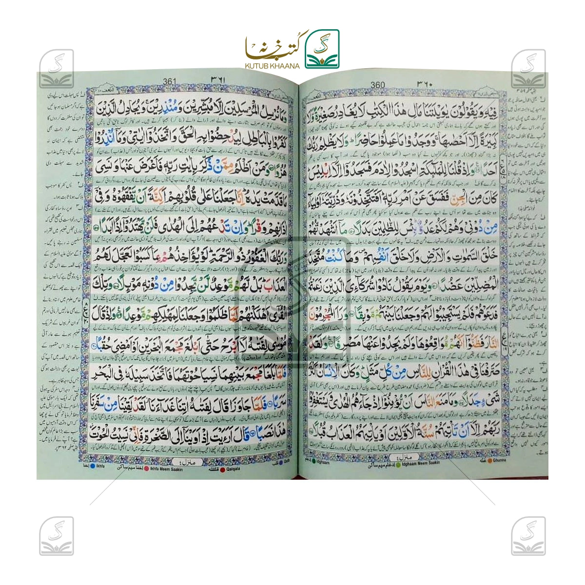 C C Tharjama Urdu No:81