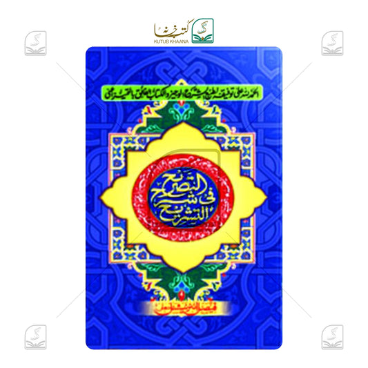 Tasreeh Altashreeh