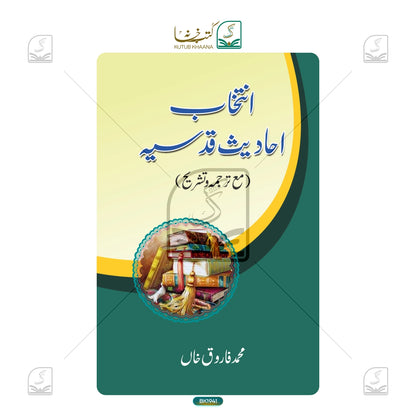 Intekhabe Ahadeese Qudsiya