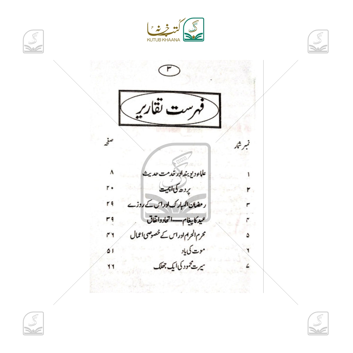 Dil Aawez Taqreerein