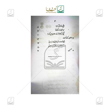 Ehsan