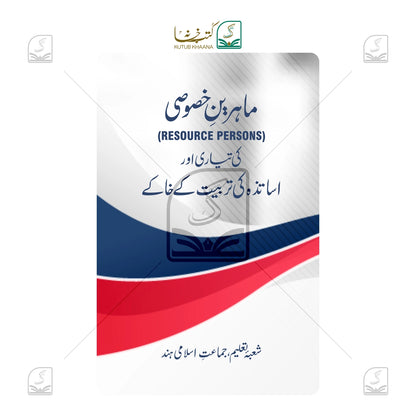 Mahireen-e-Khusoori Ki Tayyari Aur Asatza Ki Tarbiyat Ke Khaake