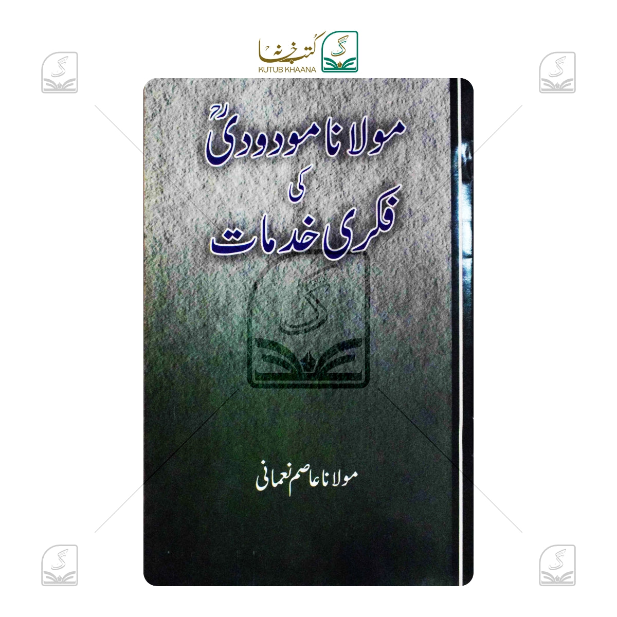 Maulana Maudoodi Ki Fikri Khidmaat