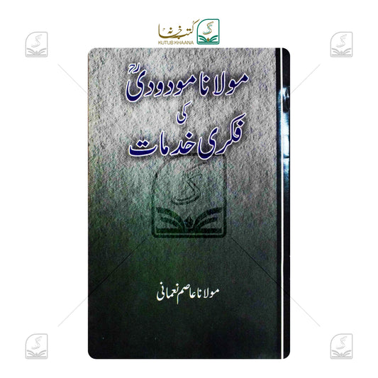 Maulana Maudoodi Ki Fikri Khidmaat