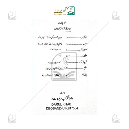 Al-Kalamul Mahmood